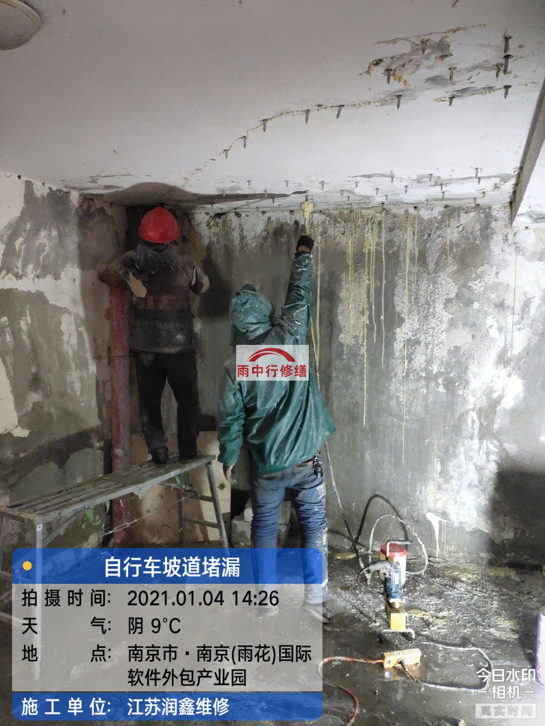 金湾地下室堵漏