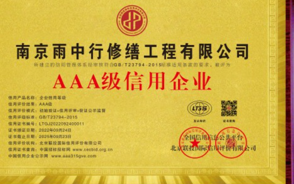 金湾企业资质认证